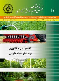 اولین شماره ماهنامه «تخصصی علوم و دانش کشاورزی»