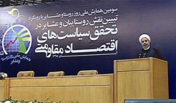 رئیس‌جمهوری در سومین همایش روز ملی روستا و عشایر اعلام کرد: