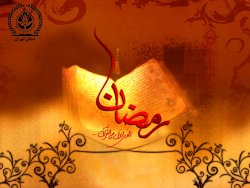 رمضان ماه ضیافت الهی و نزول قرآن