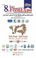 هشتمین همایش بین الملی و نمایشگاه خوراک دام، طیور و آبزیان ایران